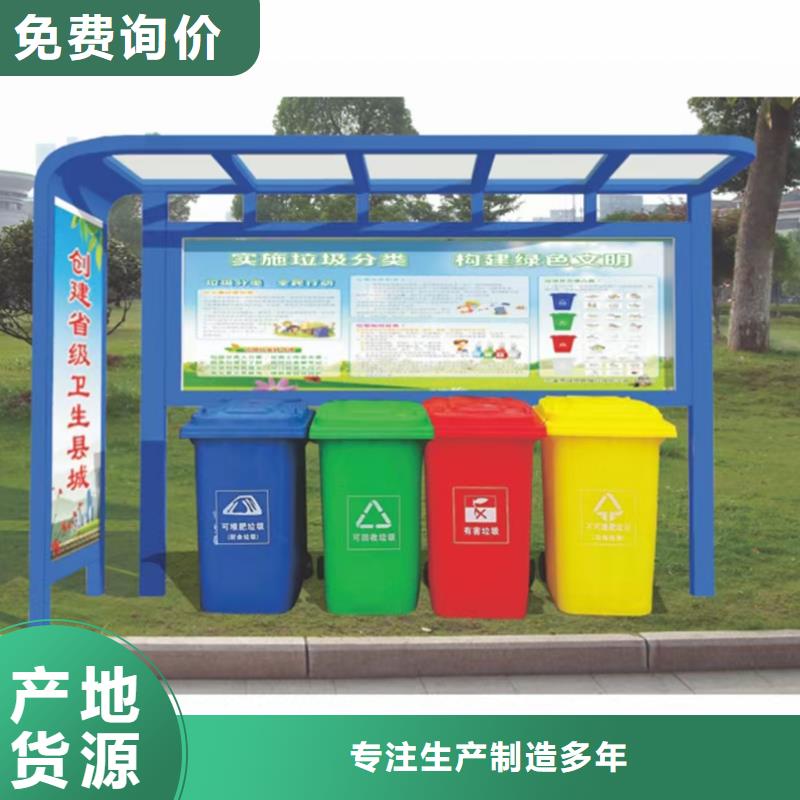 社区垃圾分类亭垃圾房品质过关