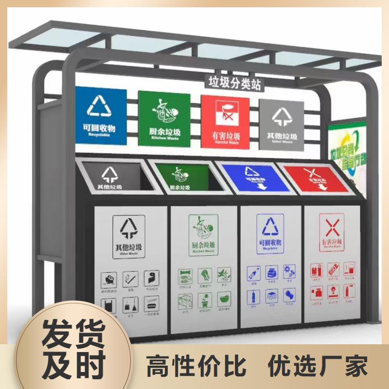 
镀锌垃圾分类亭
信赖