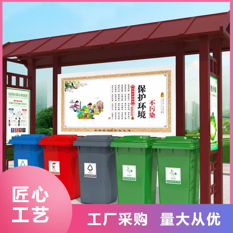 垃圾分类亭【雕塑小品】质检合格出厂
