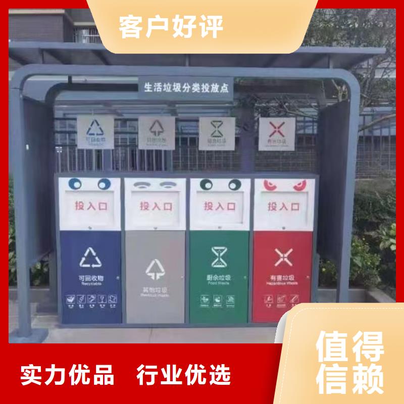 生活垃圾箱分类亭品质过关