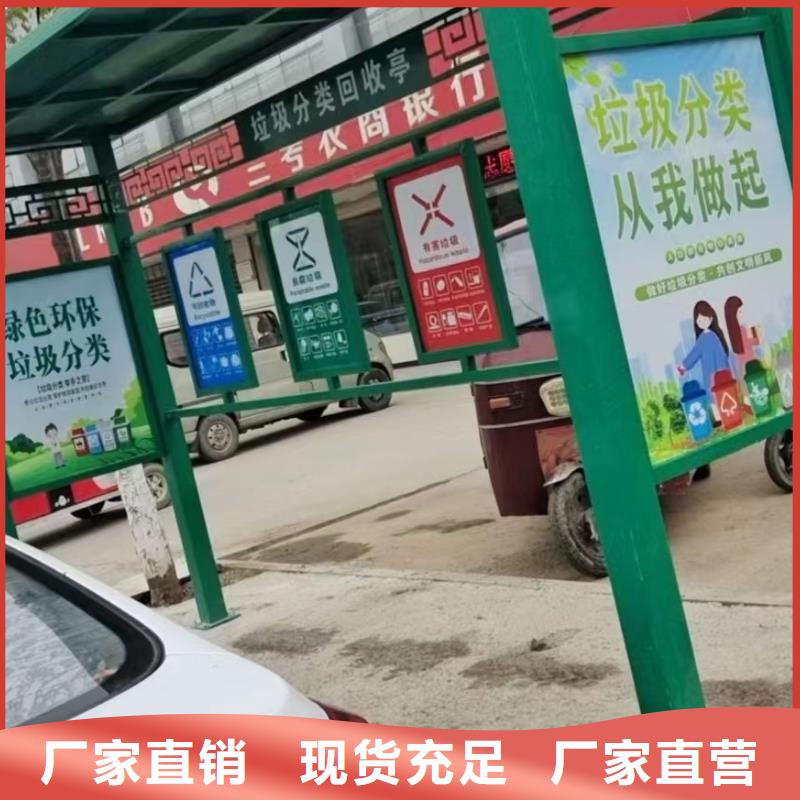 社区垃圾分类亭优惠报价