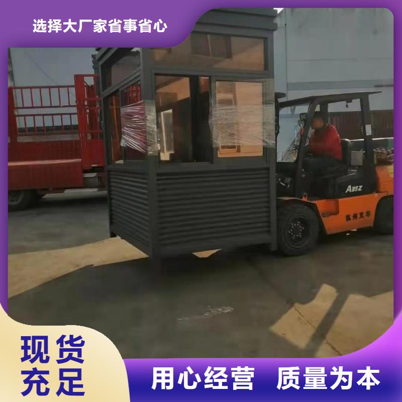【岗亭保安休息室厂家现货供应】