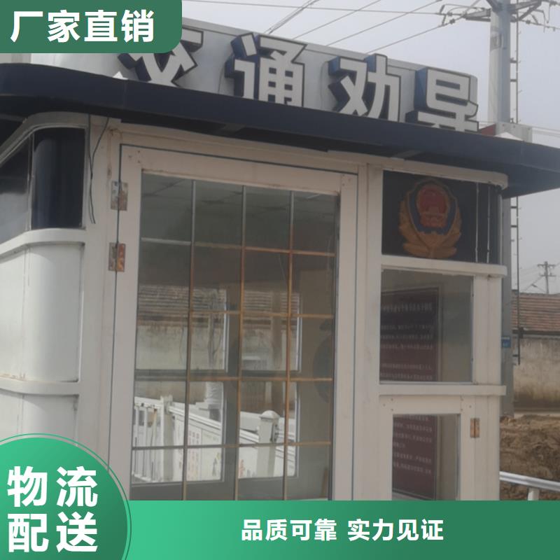 岗亭工地厕所厂家直销供货稳定
