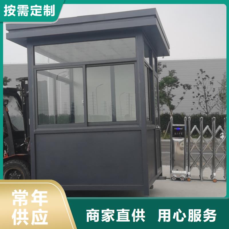 可移动岗亭为您服务