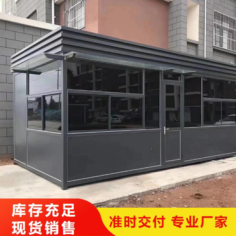 可移动岗亭为您服务
