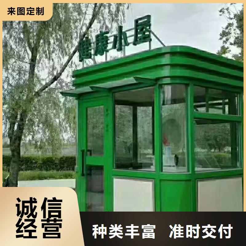【岗亭公共吸烟亭支持拿样】