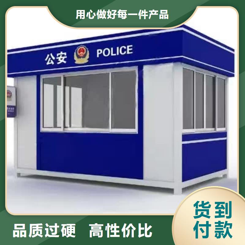 白沙县可移动岗亭为您服务
