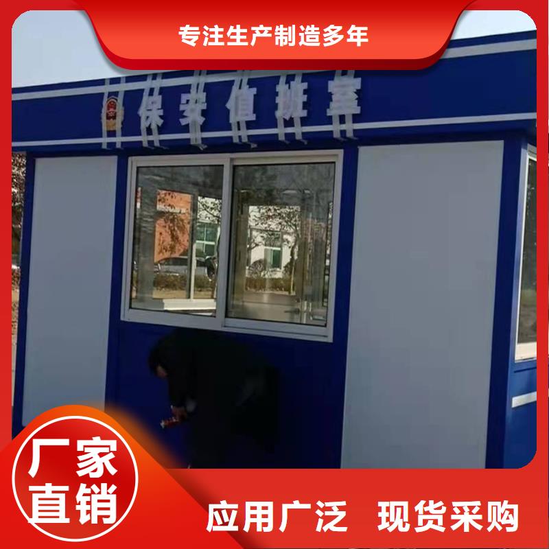 值班室岗亭质量可靠