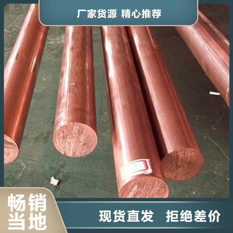 物流配送[龙兴钢]定制HMn55-3-1铜合金的生产厂家