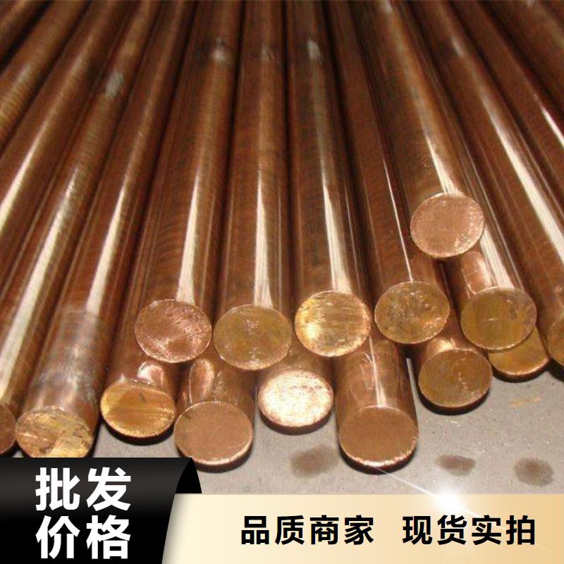 [龙兴钢]C5212铜合金种植基地48小时发货