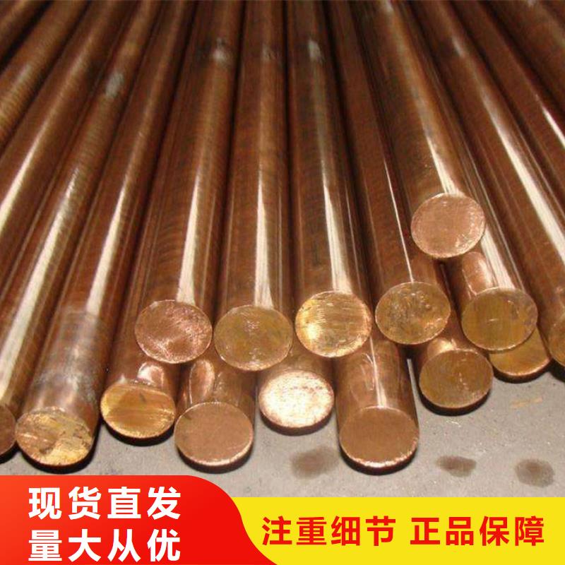 【龙兴钢】C1011铜合金-超低价格