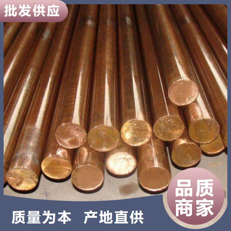 选购《龙兴钢》龙兴钢DOWA-OLIN铜合金棒材-实业厂家