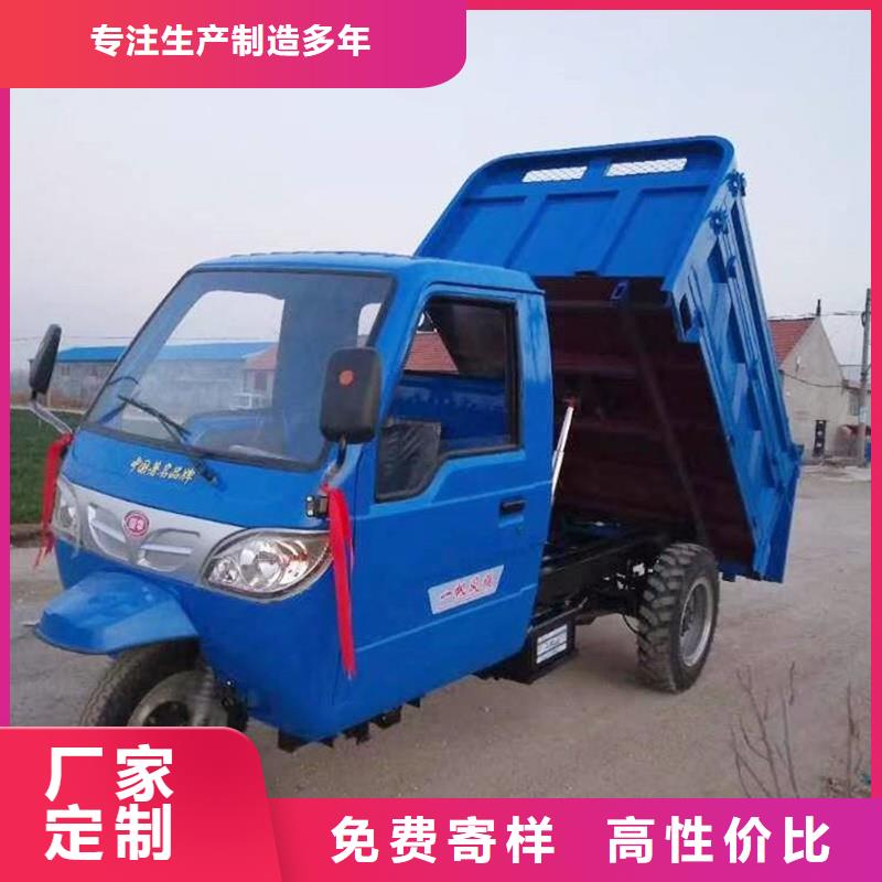 厂家货源[瑞迪通]农用三轮车有现货也可定制