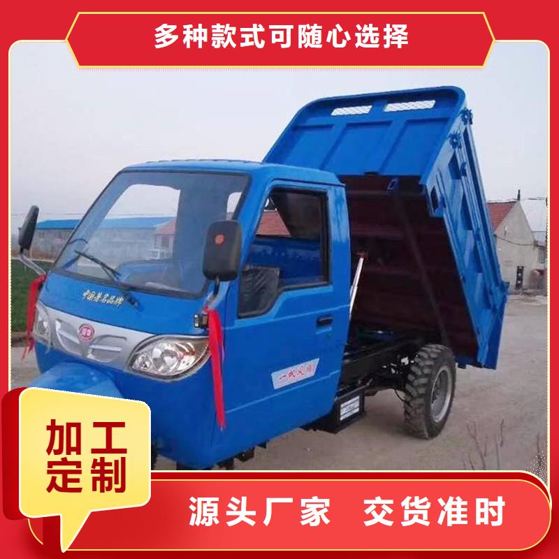 厂家供应瑞迪通机械设备有限公司农用三轮车-放心可靠