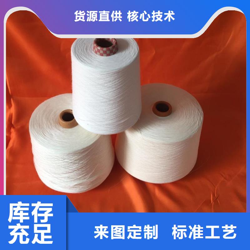 质量优的出货及时冠杰纺织有限公司v棉粘混纺纱本地厂家