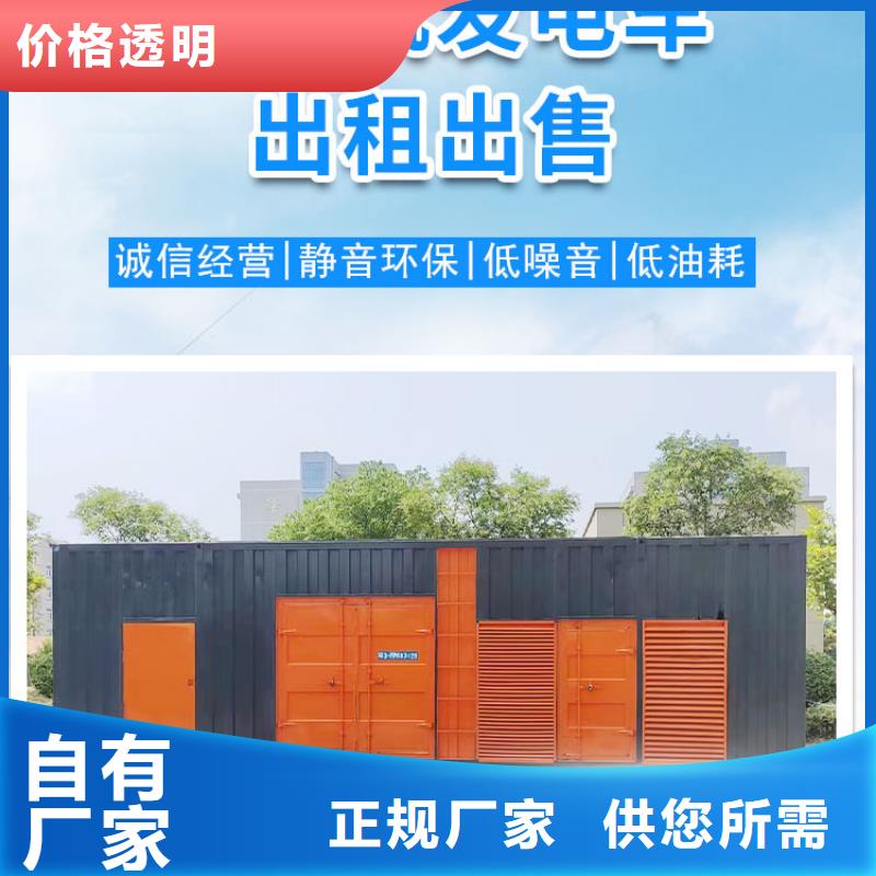 (逸尔)昌江县300KW发电机、电缆线租赁新模式  价格实惠