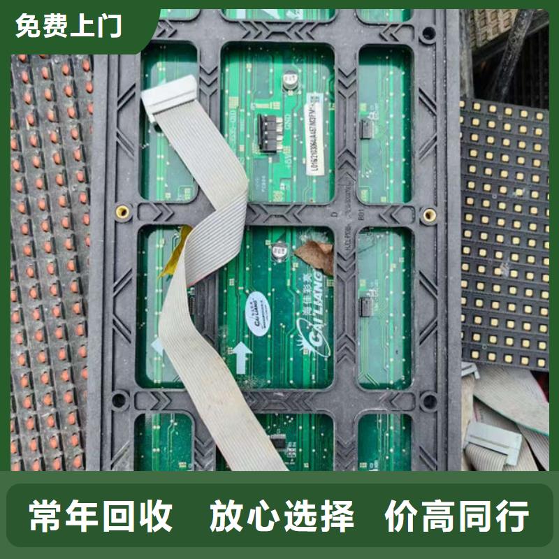 
通讯电路板回收公司