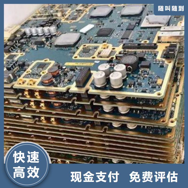 电路板回收光伏板装车结算