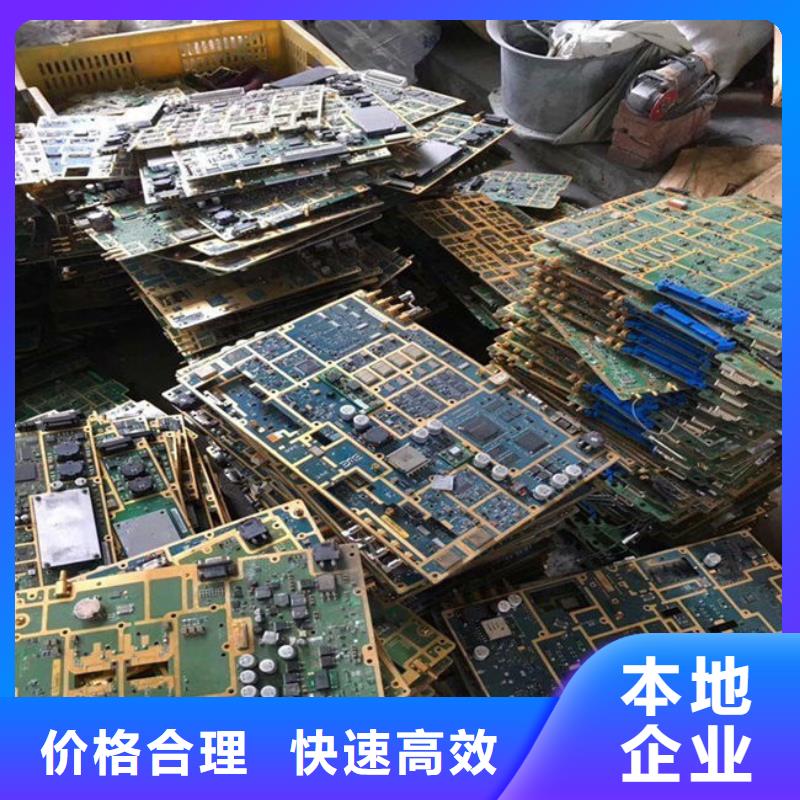 电路板_回收太阳能光伏板专业评估