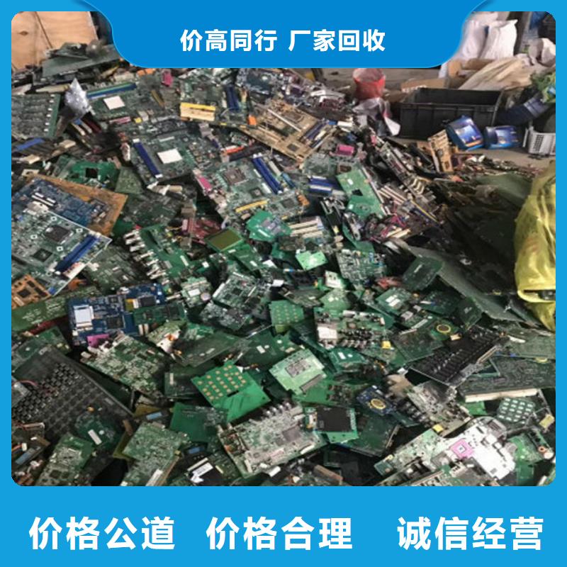 
镀金电路板回收公司