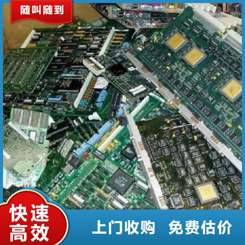 
通讯电路板上面回收