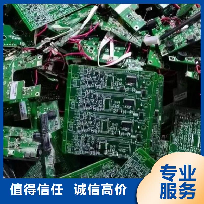 电路板太阳能发电板回收厂家免费上门服务