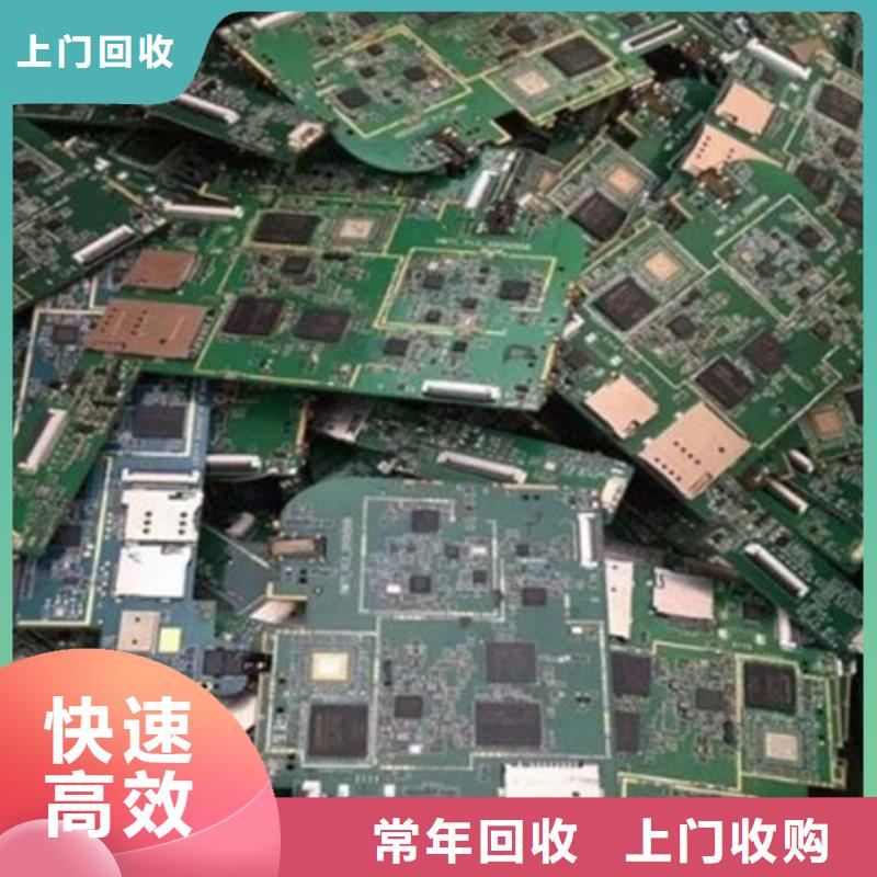 【电路板-阳能光伏板回收多年行业经验】
