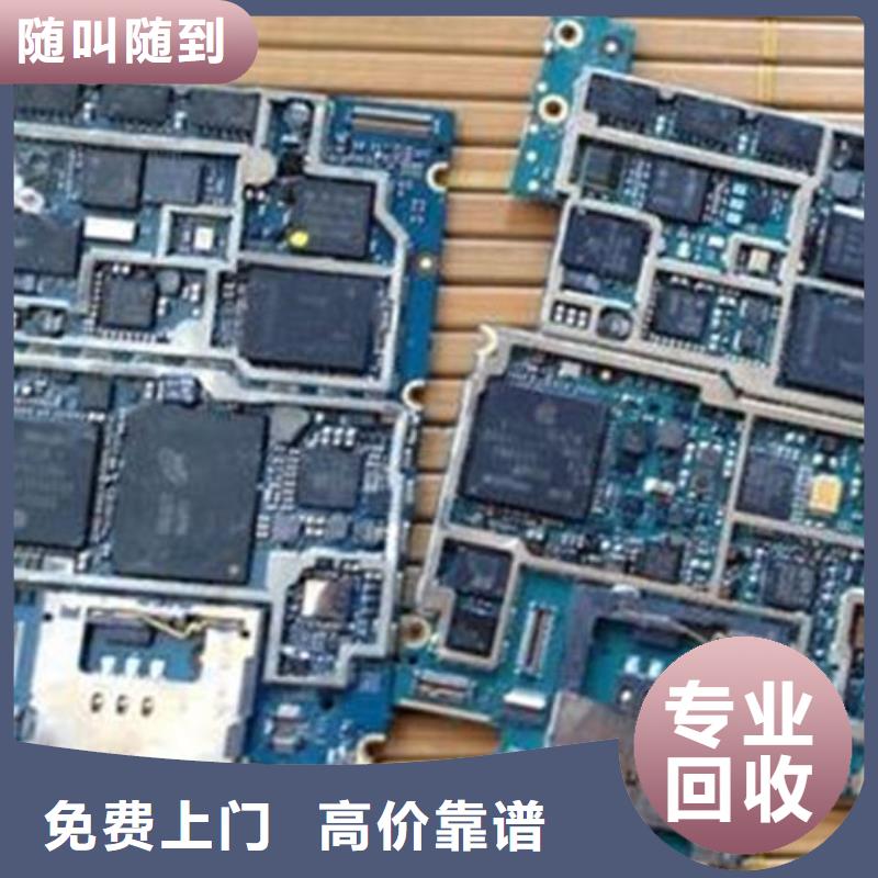 回收
镀金电路板上门回收