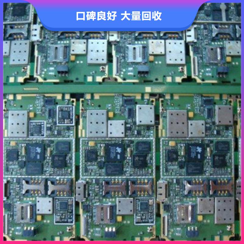 
镀金电路板回收公司