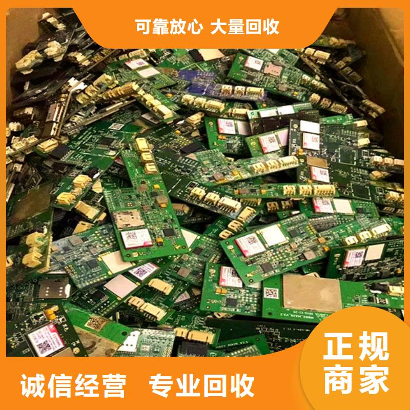 
通讯电路板回收商家