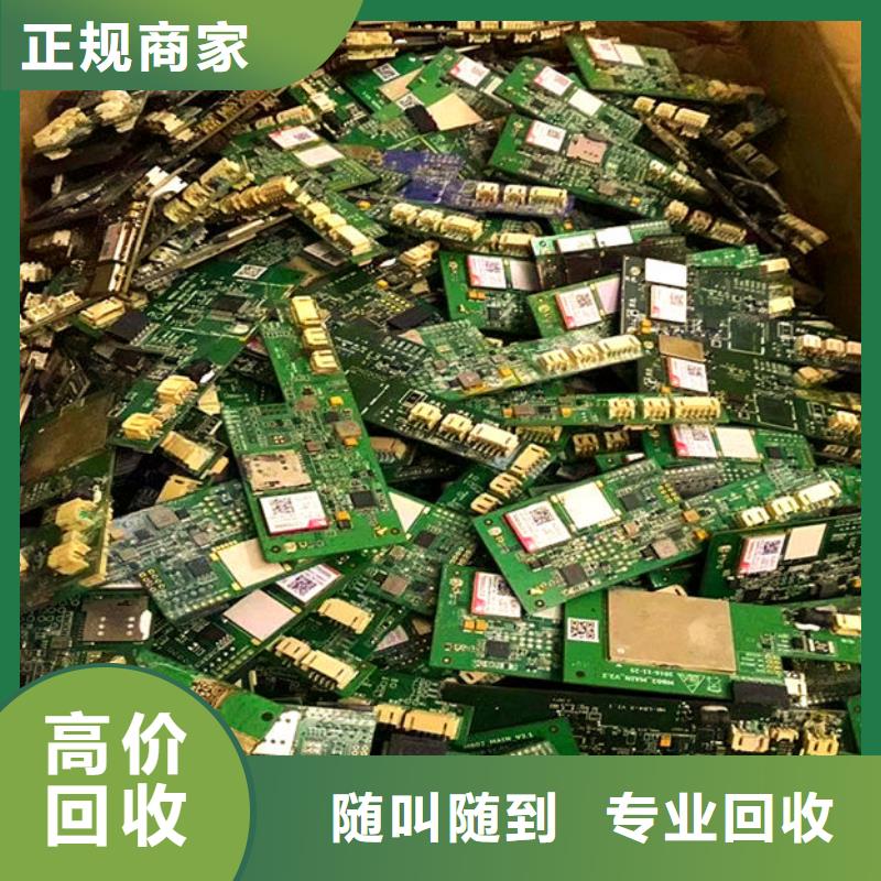 电路板_【回收太阳能发电板】免费上门服务