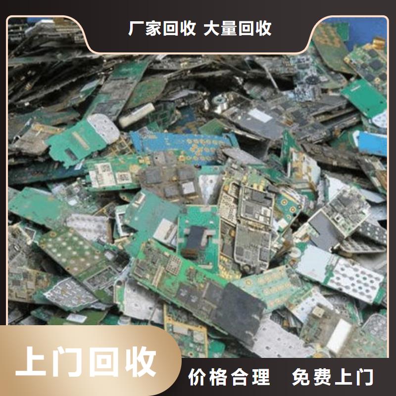 【电路板回收废旧光伏板服务好】