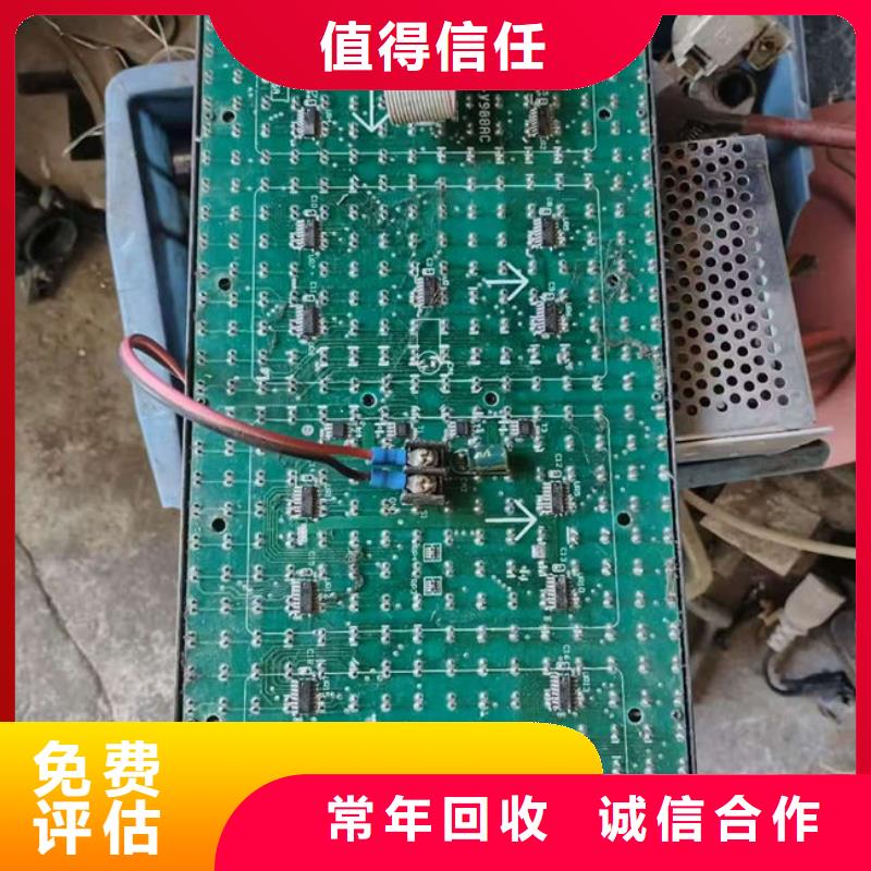 电路板_【回收太阳能发电板】免费上门服务