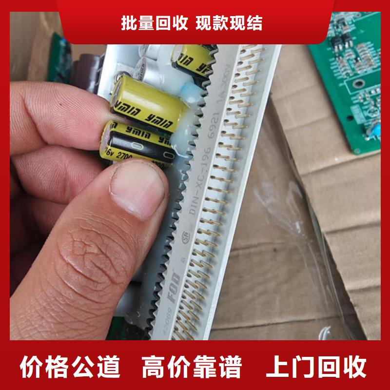 【电路板太阳能光伏板回收厂家经验丰富】