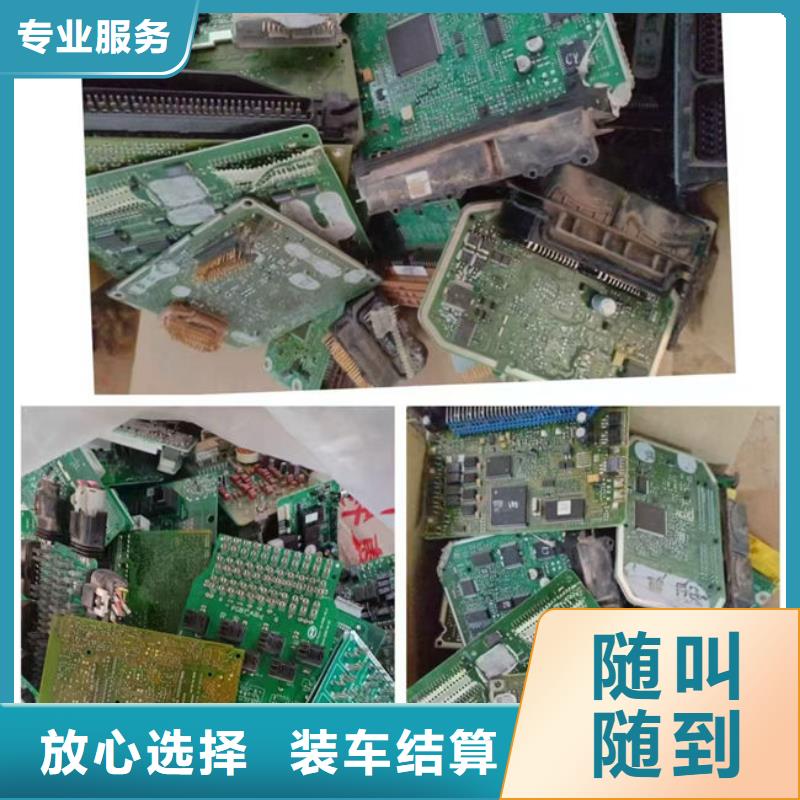 回收
镀金电路板诚信回收