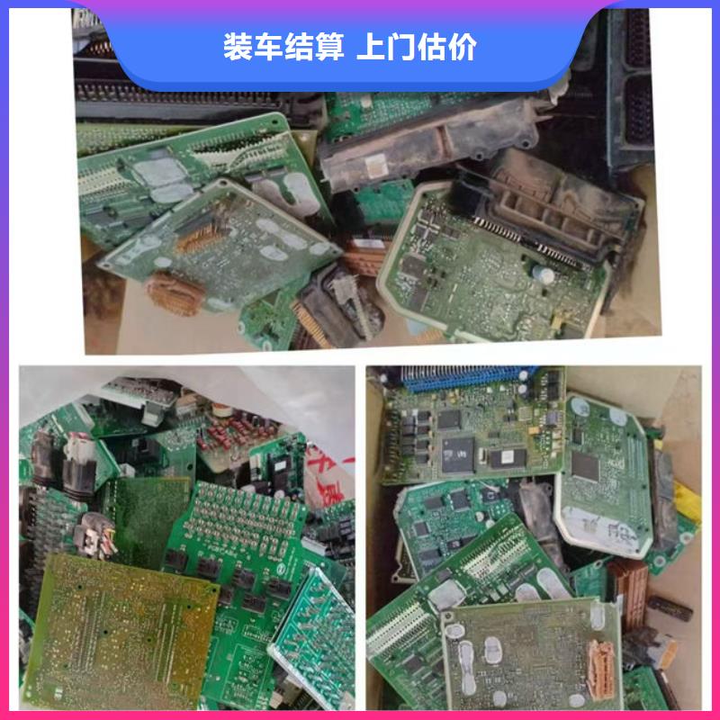 
通讯电路板回收公司