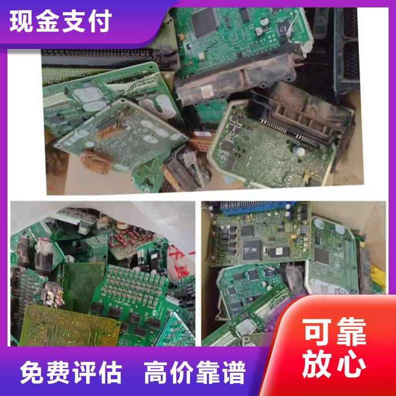 电路板-【回收含铜污泥】上门回收