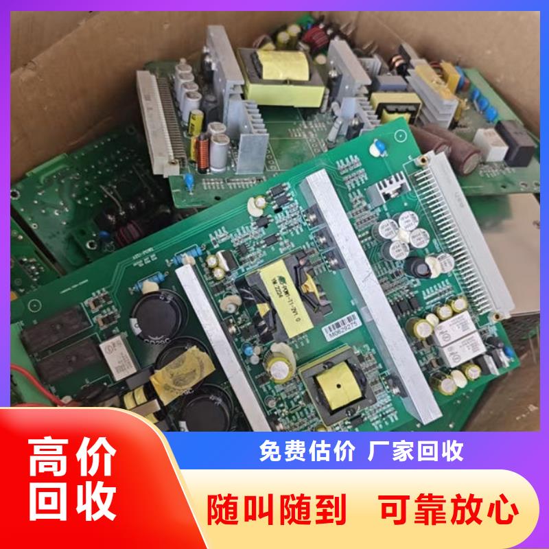 电路板_太阳能光伏板回收现金支付