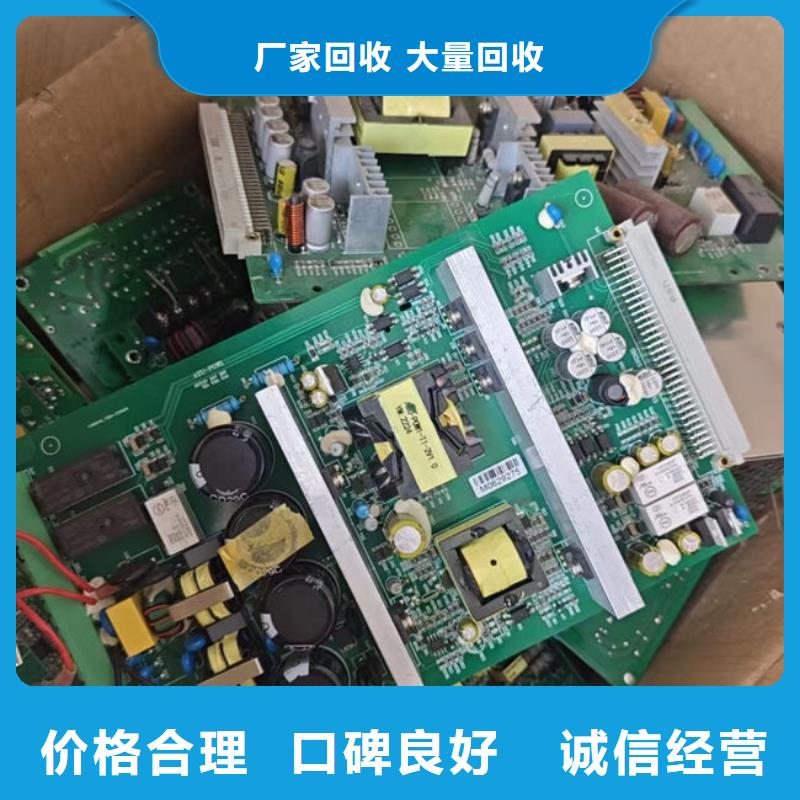 电路板回收光伏板现金支付