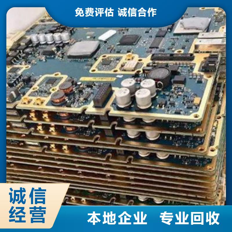 
镀金电路板上面回收