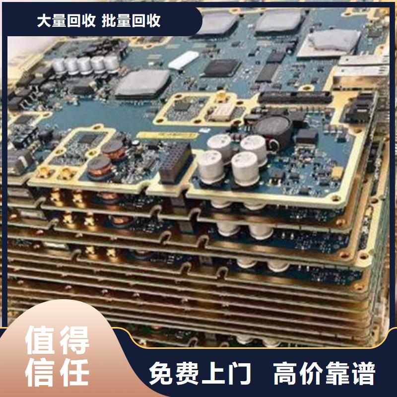 电路板太阳能发电板回收厂家价格合理
