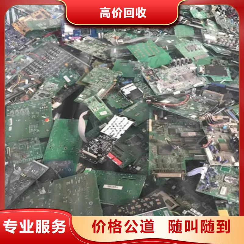 电路板回收废旧光伏板高价靠谱