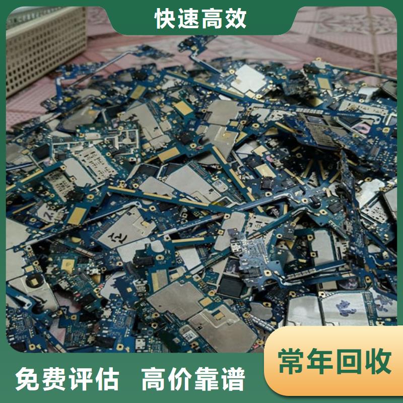 东莞市东城街道
通讯电路板上面回收