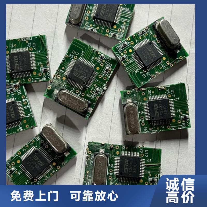 【电路板回收太阳能光伏组件本地企业】