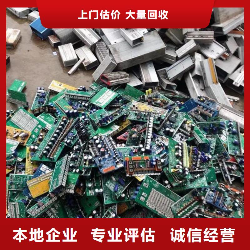 电路板【回收电镀残渣】专业评估