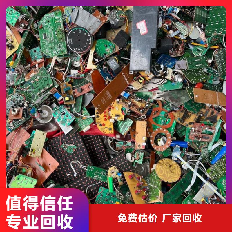 【电路板】太阳能光伏板回收厂家免费估价