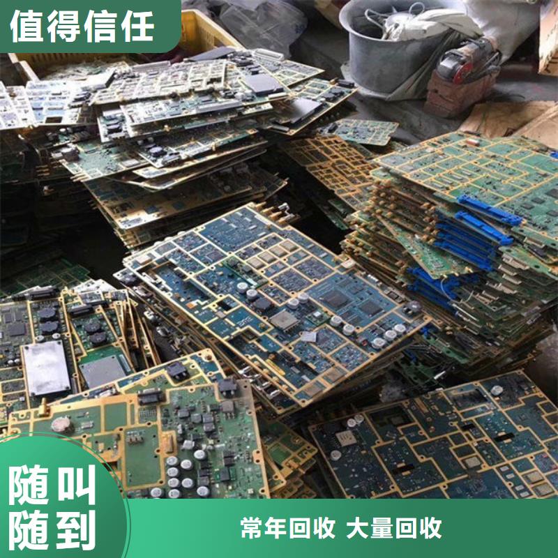 电路板【回收电镀残渣】专业评估