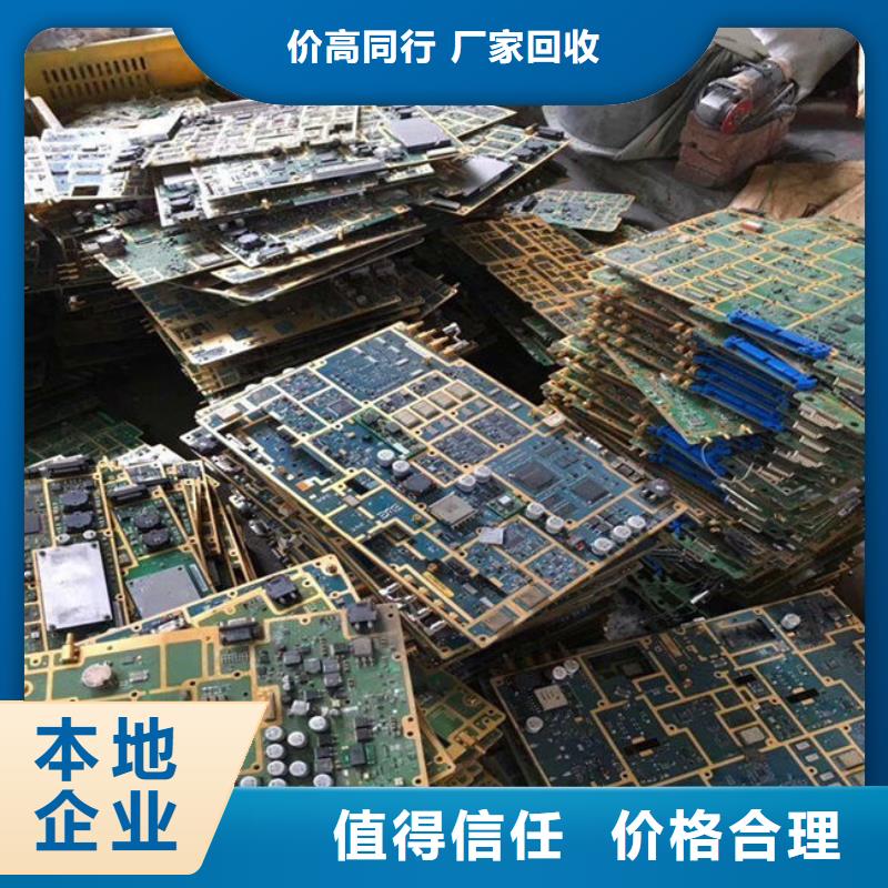 电路板太阳能发电板回收厂家上门收购