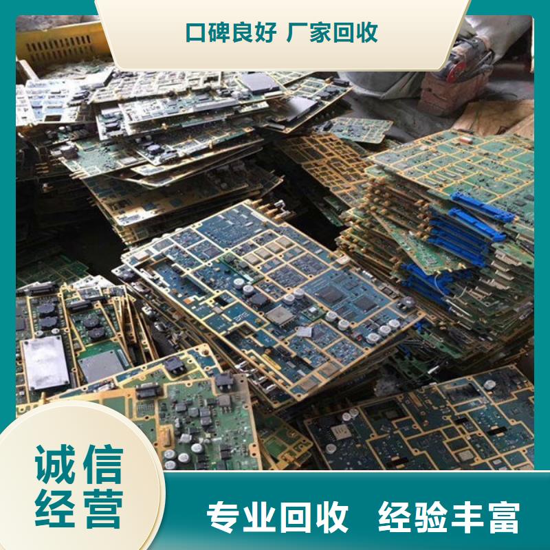 电路板回收光伏板厂家回收