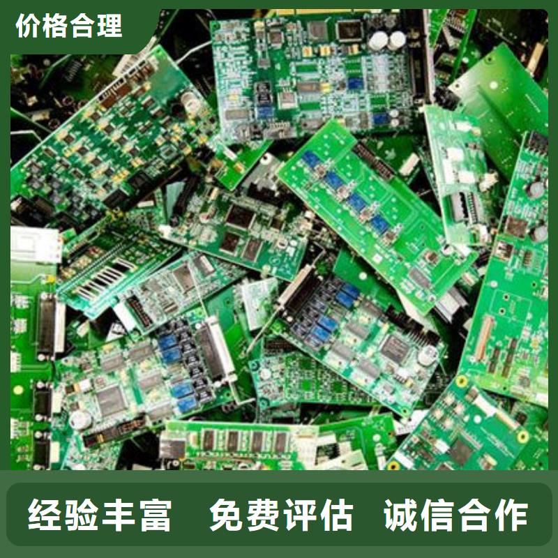 【电路板】太阳能光伏板回收厂家免费估价